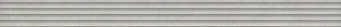 фото LSA003 Пикарди структура серый 40*3,4 керамический бордюр КЕРАМА МАРАЦЦИ