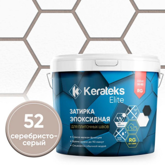 фото Затирка эпоксидная  Kerateks C.52 (Серебристо-серый) 2,5 кг КЕРАМА МАРАЦЦИ