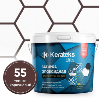 фото Затирка эпоксидная  Kerateks C.55 (Темно-коричневый) 2,5 кг КЕРАМА МАРАЦЦИ