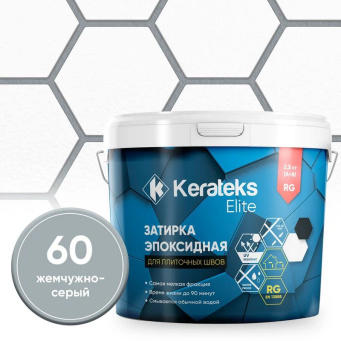 фото Затирка эпоксидная  Kerateks C.60 (Жемчужно-серый) 2,5 кг КЕРАМА МАРАЦЦИ