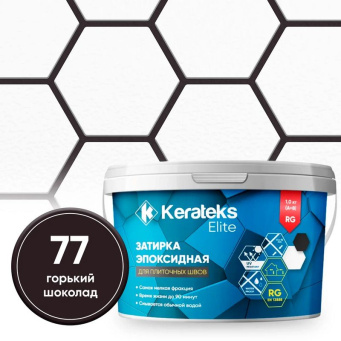 фото Затирка эпоксидная  Kerateks C.77 (Горький шоколад) 1 кг КЕРАМА МАРАЦЦИ