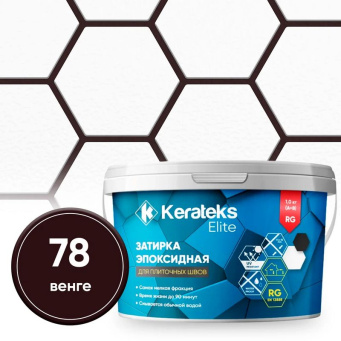 фото Затирка эпоксидная  Kerateks C.78 (Венге) 1 кг КЕРАМА МАРАЦЦИ