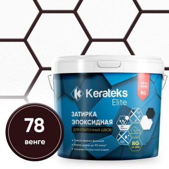 фото Затирка эпоксидная  Kerateks C.78 (Венге) 2,5 кг КЕРАМА МАРАЦЦИ