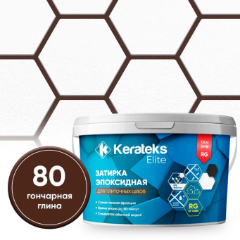 фото Затирка эпоксидная  Kerateks C.80 (Гончарная глина) 1 кг КЕРАМА МАРАЦЦИ