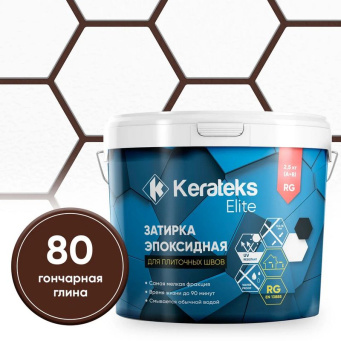 фото Затирка эпоксидная  Kerateks C.80 (Гончарная глина) 2,5 кг КЕРАМА МАРАЦЦИ
