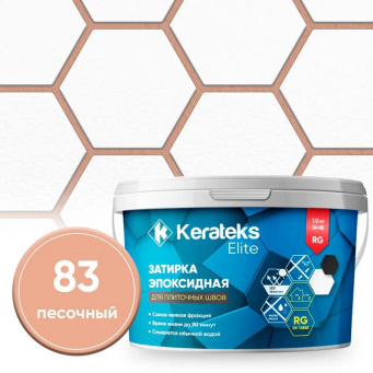 фото Затирка эпоксидная  Kerateks C.83 (Песочный)  1 кг КЕРАМА МАРАЦЦИ