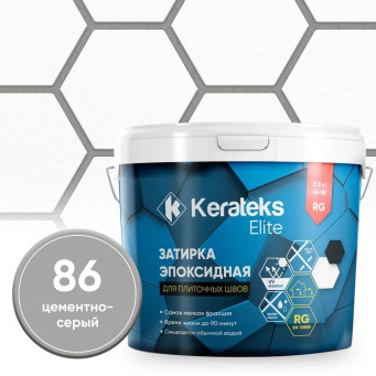 фото Затирка эпоксидная  Kerateks C.86 (Цементно-серый) 2,5 кг КЕРАМА МАРАЦЦИ