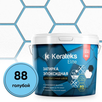 фото Затирка эпоксидная  Kerateks C.88 (Голубой) 2,5 кг КЕРАМА МАРАЦЦИ