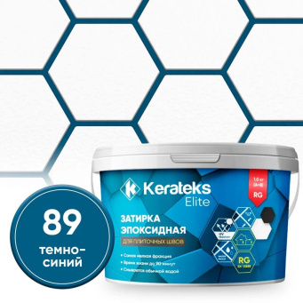 фото Затирка эпоксидная  Kerateks C.89 (Темно-синий) 1 кг КЕРАМА МАРАЦЦИ