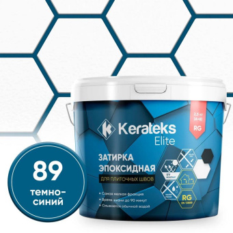 фото Затирка эпоксидная  Kerateks C.89 (Темно-синий) 2,5 кг КЕРАМА МАРАЦЦИ