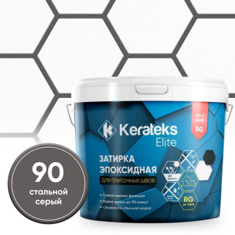 фото Затирка эпоксидная  Kerateks C.90 (Стальной серый) 2,5 кг КЕРАМА МАРАЦЦИ